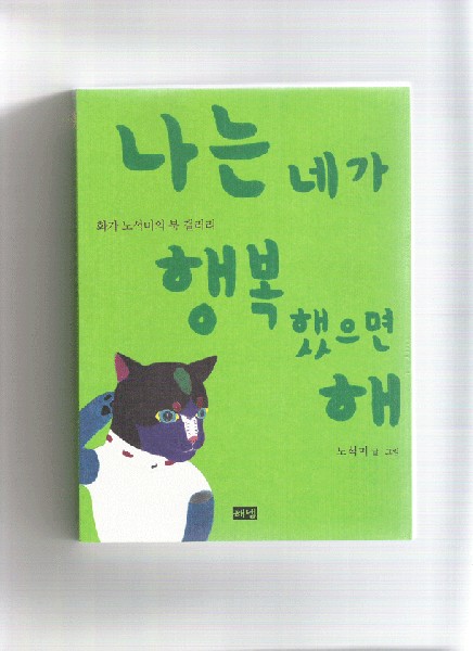 JE VOUDRAIS QUE TU SOIS HEUREUX JE VOUDRAIS QUE TU SOIS HEUREUX