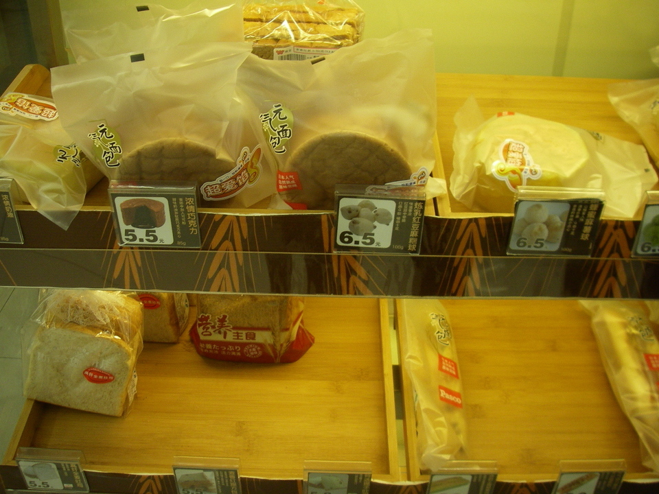 Mystères de Chine Mystères de Chine