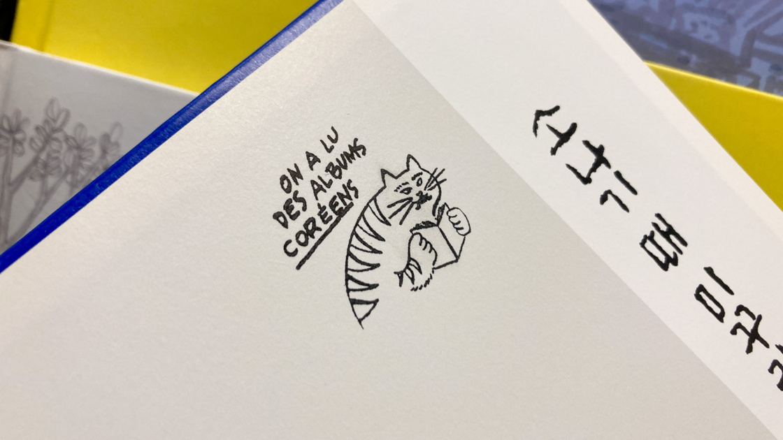 on a lu des albums coréens on a lu des albums coréens